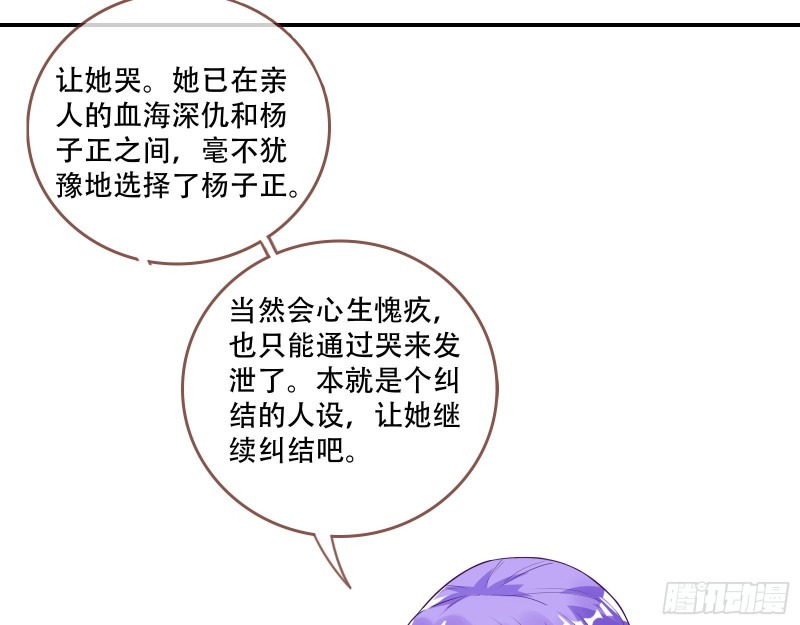 万渣朝凰韩漫全集-任务完成无删减无遮挡章节图片 