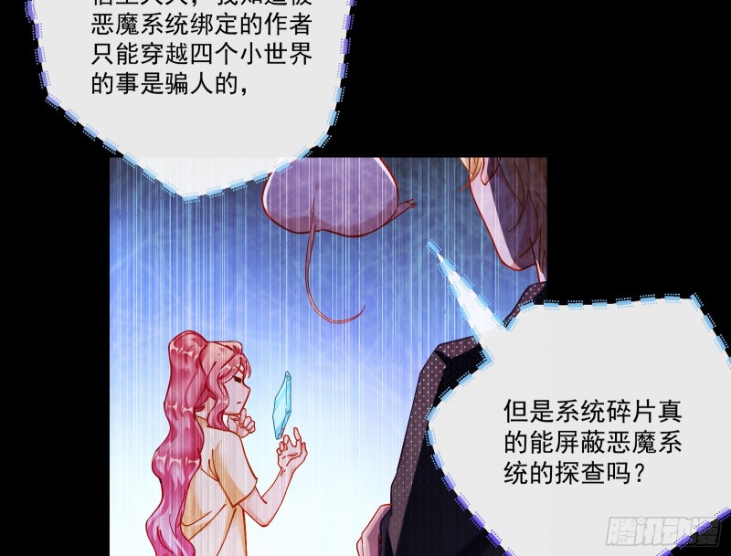 万渣朝凰韩漫全集-任务完成无删减无遮挡章节图片 