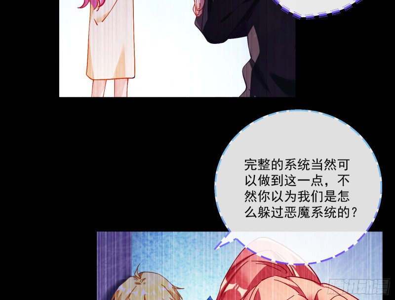 万渣朝凰韩漫全集-任务完成无删减无遮挡章节图片 
