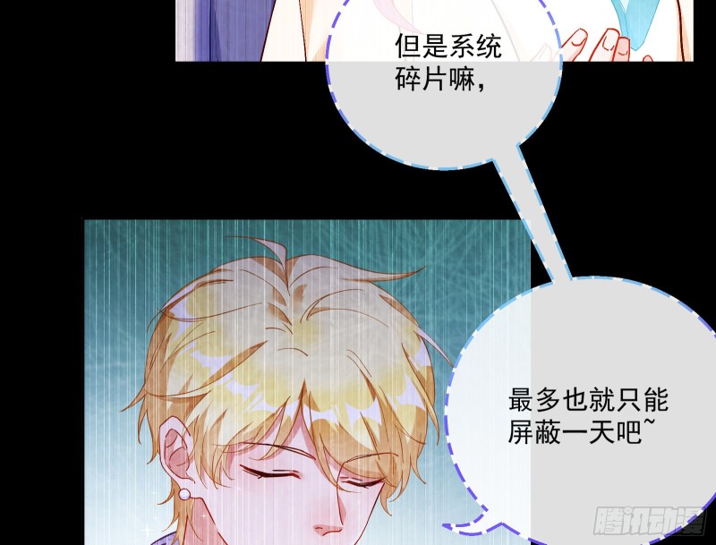 万渣朝凰韩漫全集-任务完成无删减无遮挡章节图片 