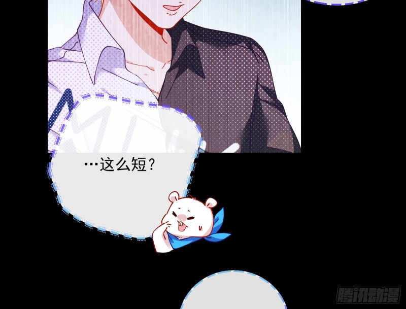 万渣朝凰韩漫全集-任务完成无删减无遮挡章节图片 