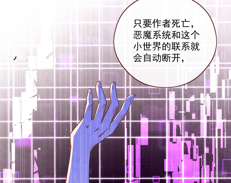 万渣朝凰韩漫全集-任务完成无删减无遮挡章节图片 