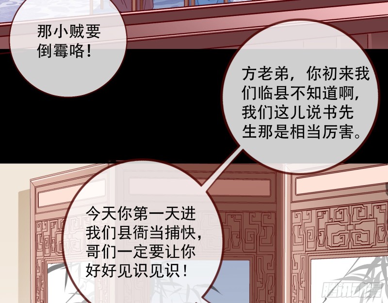 万渣朝凰韩漫全集-任务完成无删减无遮挡章节图片 