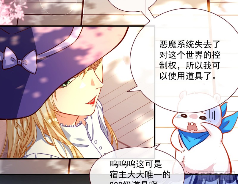 万渣朝凰韩漫全集-任务完成无删减无遮挡章节图片 