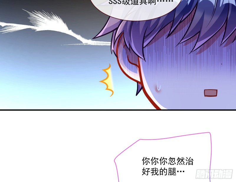 万渣朝凰韩漫全集-任务完成无删减无遮挡章节图片 