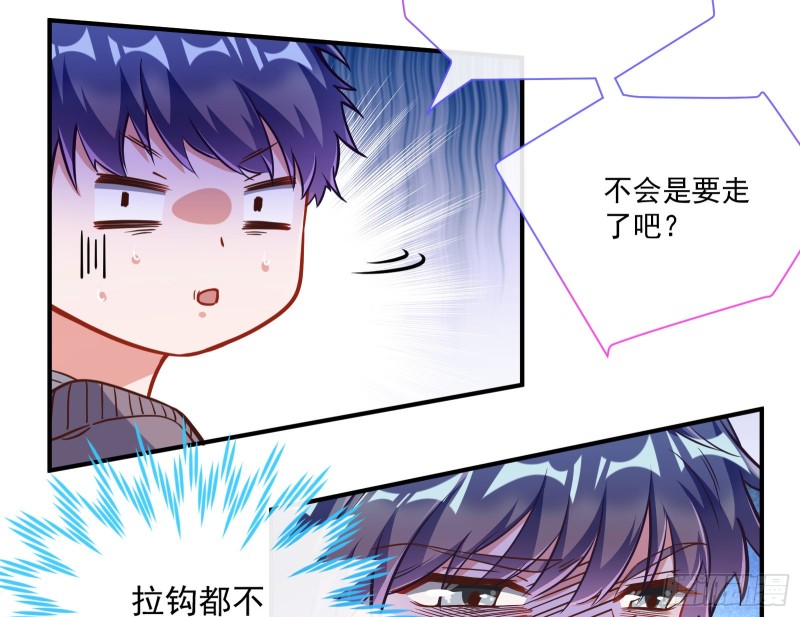 万渣朝凰韩漫全集-任务完成无删减无遮挡章节图片 