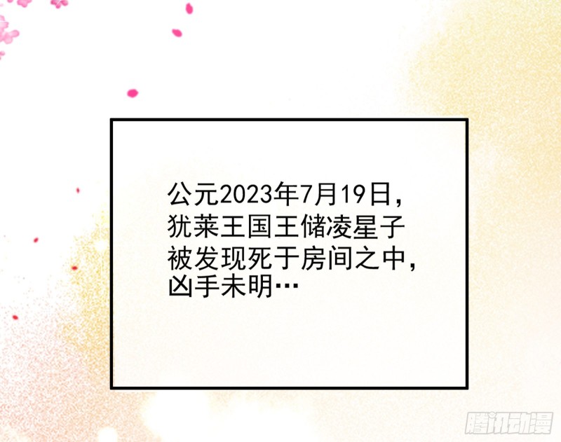 万渣朝凰韩漫全集-任务完成无删减无遮挡章节图片 