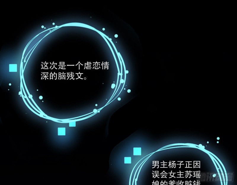 万渣朝凰韩漫全集-新婚之夜无删减无遮挡章节图片 