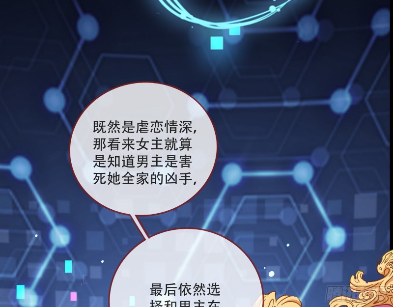 万渣朝凰韩漫全集-新婚之夜无删减无遮挡章节图片 