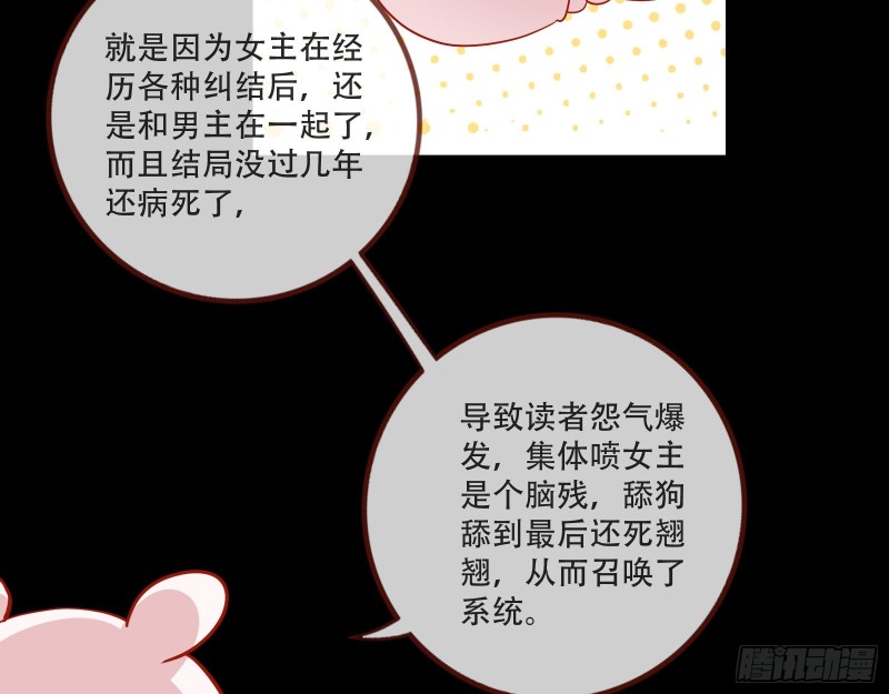万渣朝凰韩漫全集-新婚之夜无删减无遮挡章节图片 