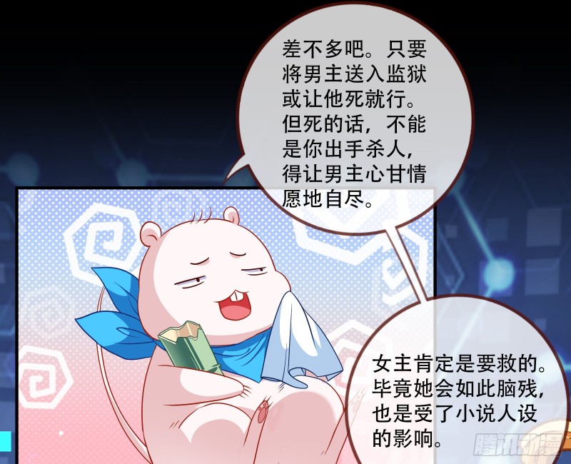 万渣朝凰韩漫全集-新婚之夜无删减无遮挡章节图片 