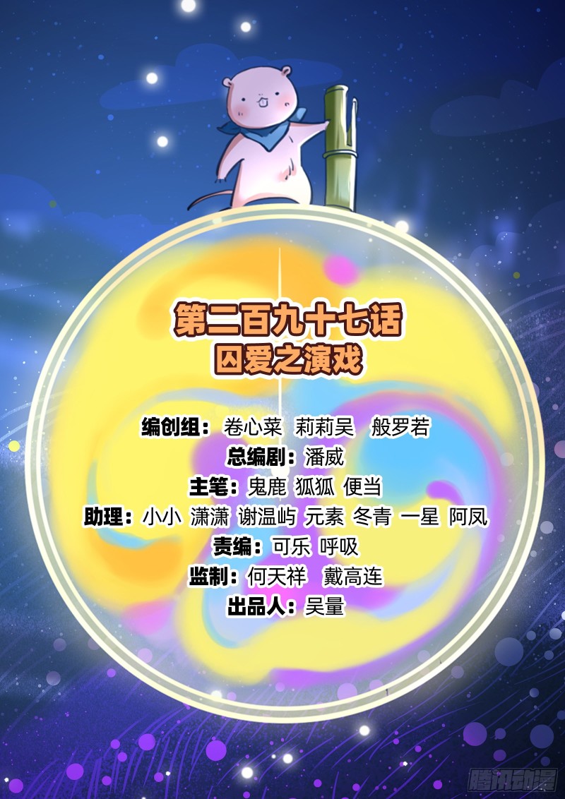万渣朝凰韩漫全集-新婚之夜无删减无遮挡章节图片 