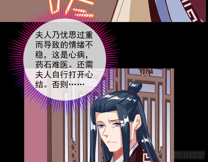 万渣朝凰韩漫全集-新婚之夜无删减无遮挡章节图片 