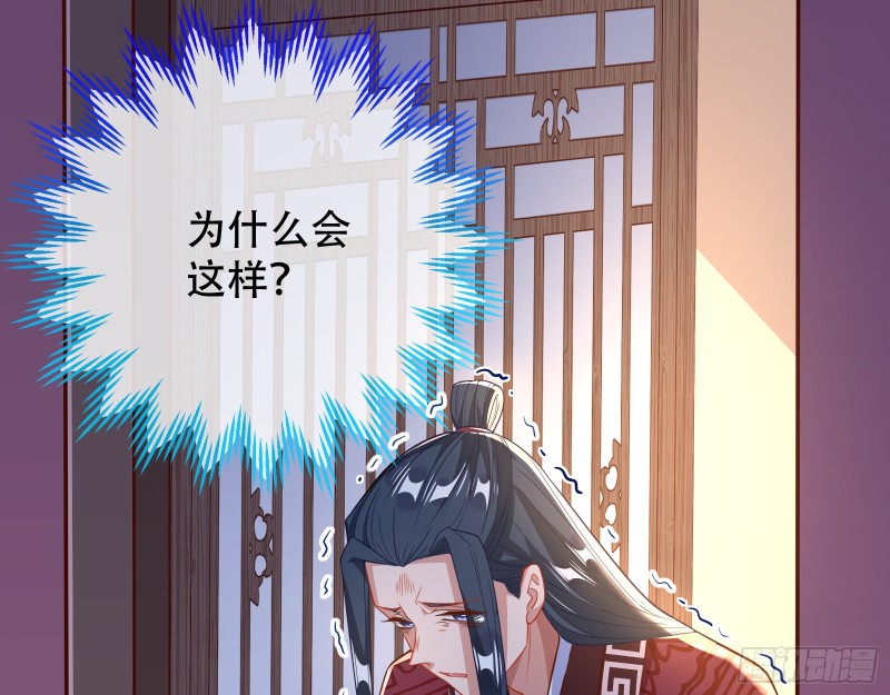 万渣朝凰韩漫全集-新婚之夜无删减无遮挡章节图片 