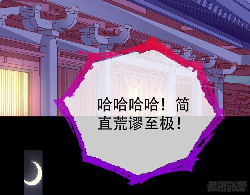 万渣朝凰韩漫全集-新婚之夜无删减无遮挡章节图片 