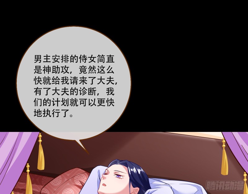 万渣朝凰韩漫全集-新婚之夜无删减无遮挡章节图片 