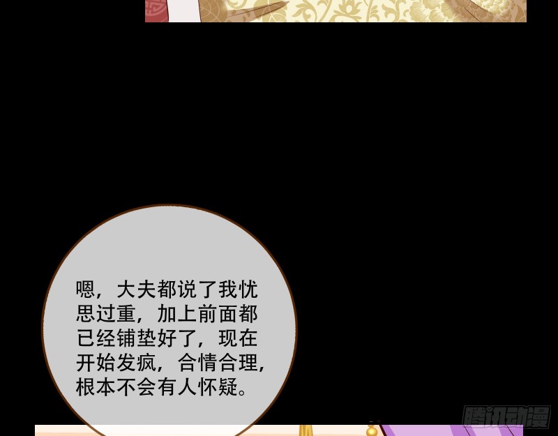 万渣朝凰韩漫全集-新婚之夜无删减无遮挡章节图片 