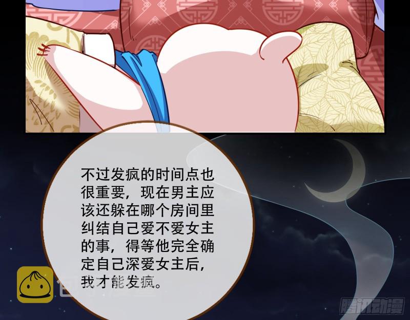 万渣朝凰韩漫全集-新婚之夜无删减无遮挡章节图片 