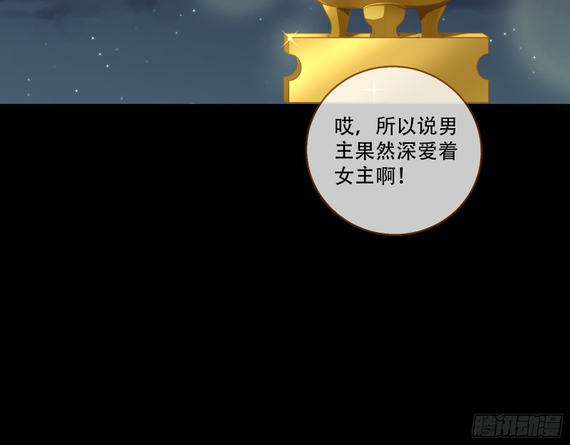 万渣朝凰韩漫全集-新婚之夜无删减无遮挡章节图片 