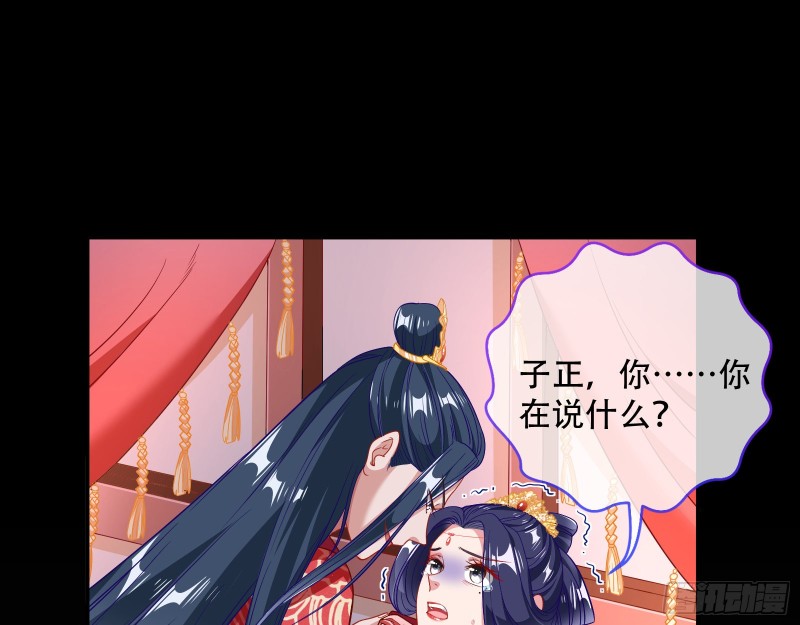 万渣朝凰韩漫全集-新婚之夜无删减无遮挡章节图片 