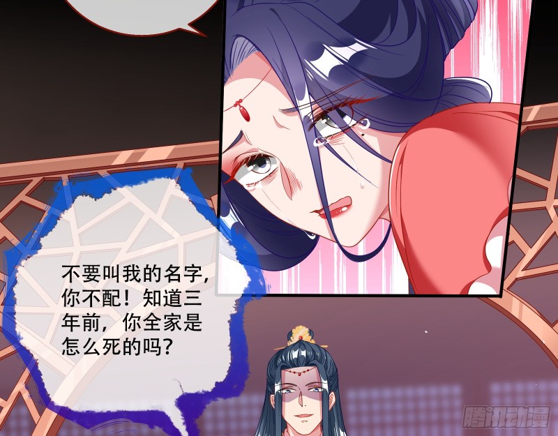 万渣朝凰韩漫全集-新婚之夜无删减无遮挡章节图片 