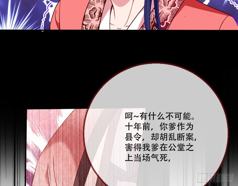 万渣朝凰韩漫全集-新婚之夜无删减无遮挡章节图片 