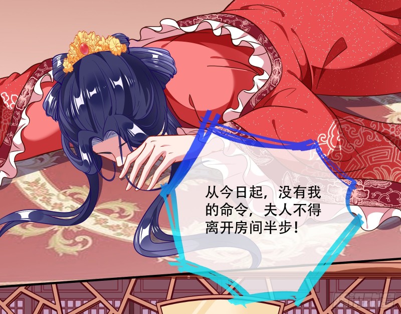 万渣朝凰韩漫全集-新婚之夜无删减无遮挡章节图片 
