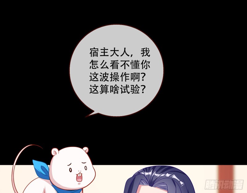 万渣朝凰韩漫全集-试验无删减无遮挡章节图片 