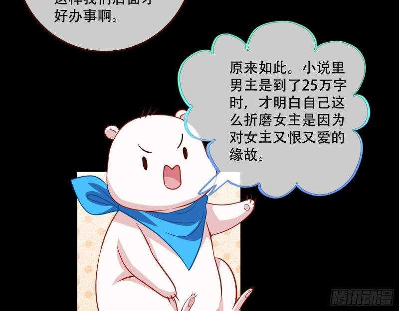 万渣朝凰韩漫全集-试验无删减无遮挡章节图片 