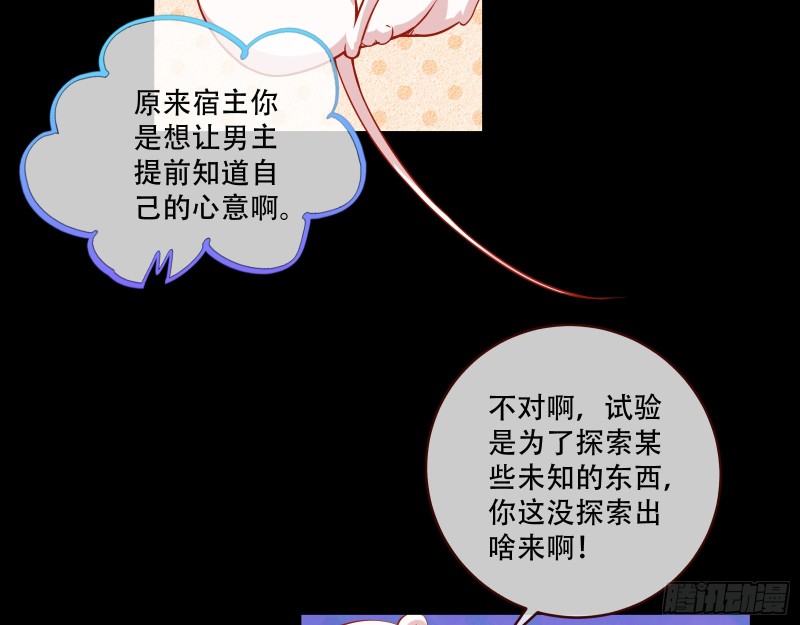 万渣朝凰韩漫全集-试验无删减无遮挡章节图片 