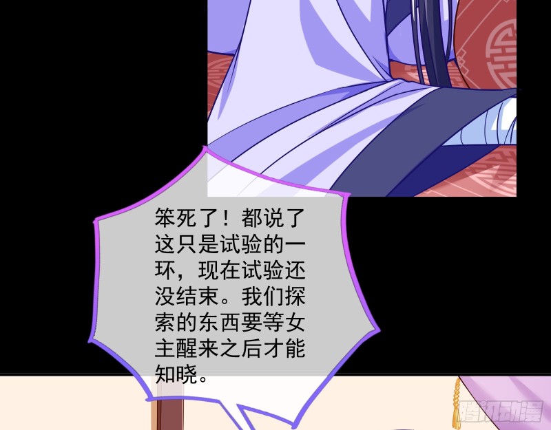 万渣朝凰韩漫全集-试验无删减无遮挡章节图片 