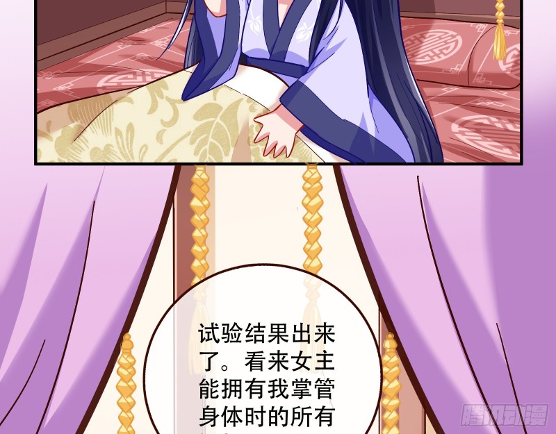 万渣朝凰韩漫全集-试验无删减无遮挡章节图片 