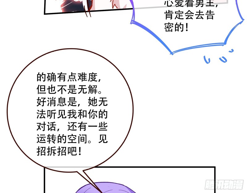 万渣朝凰韩漫全集-试验无删减无遮挡章节图片 