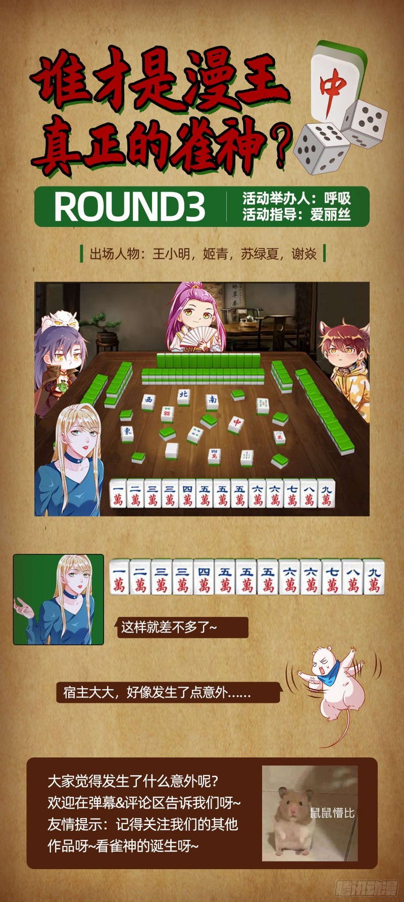万渣朝凰韩漫全集-试验无删减无遮挡章节图片 