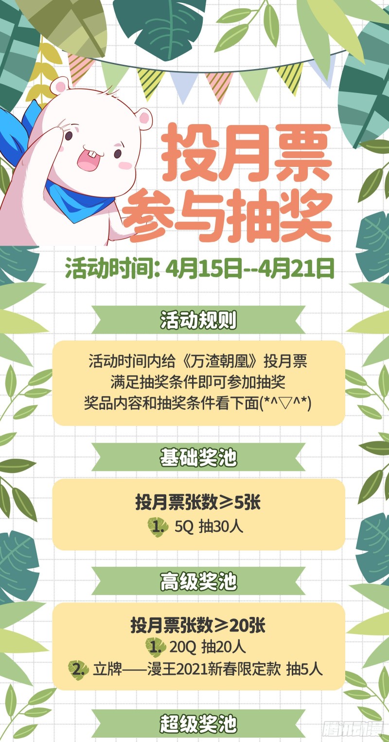 万渣朝凰韩漫全集-试验无删减无遮挡章节图片 