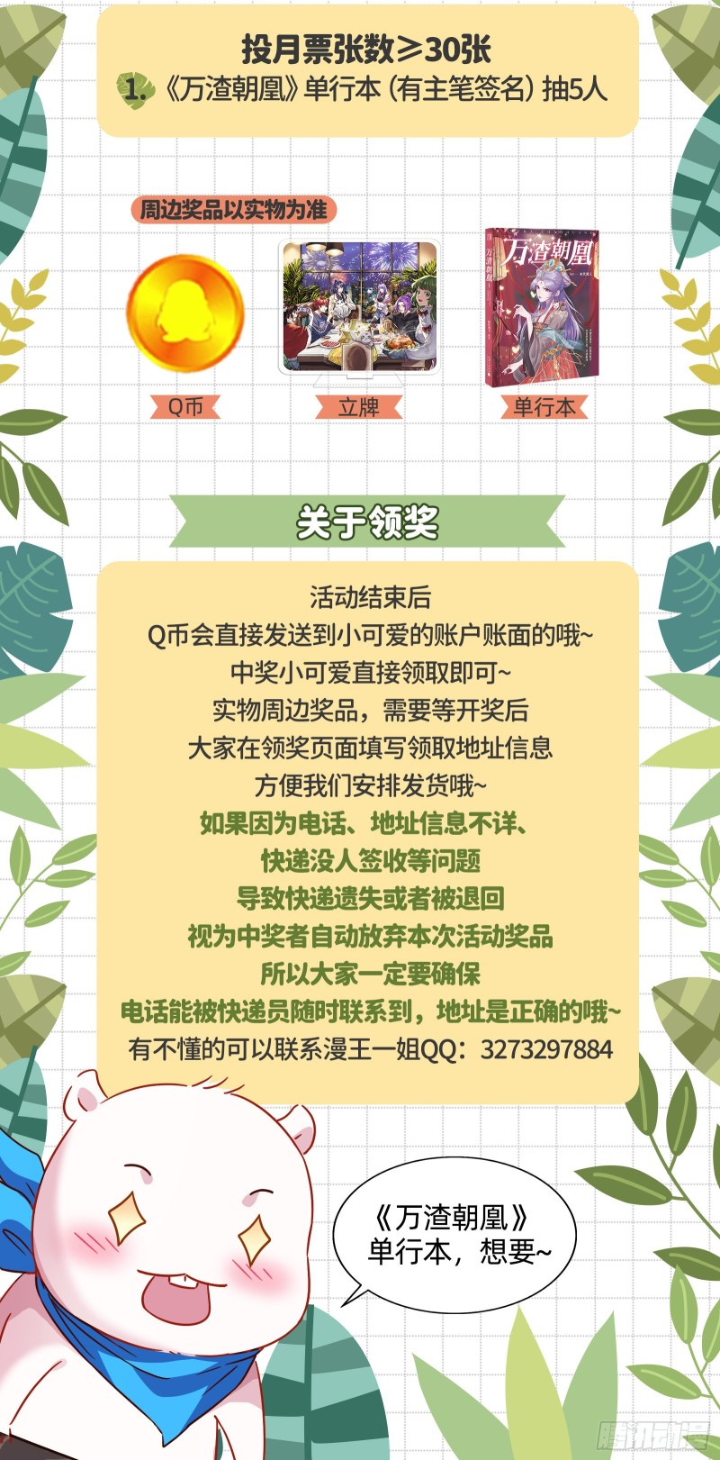 万渣朝凰韩漫全集-试验无删减无遮挡章节图片 
