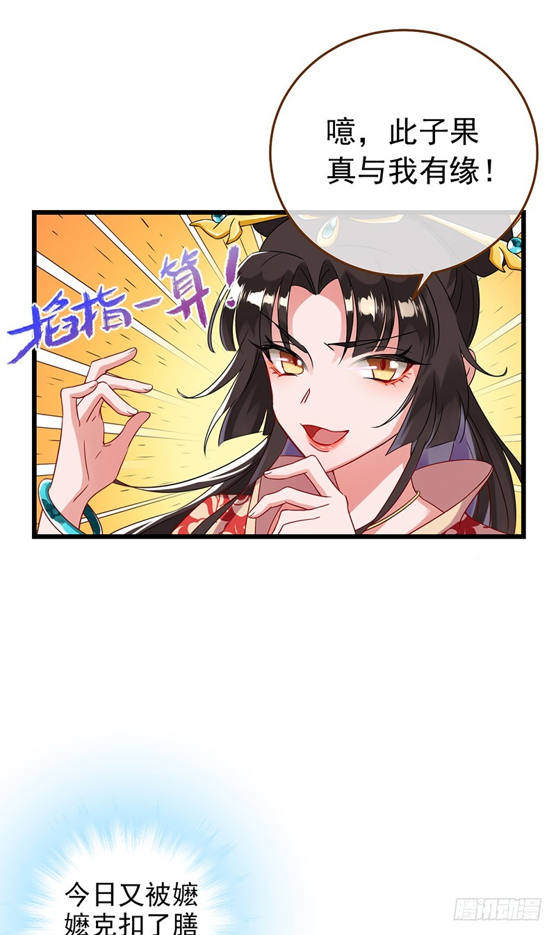 万渣朝凰韩漫全集-我给渣男养儿子无删减无遮挡章节图片 