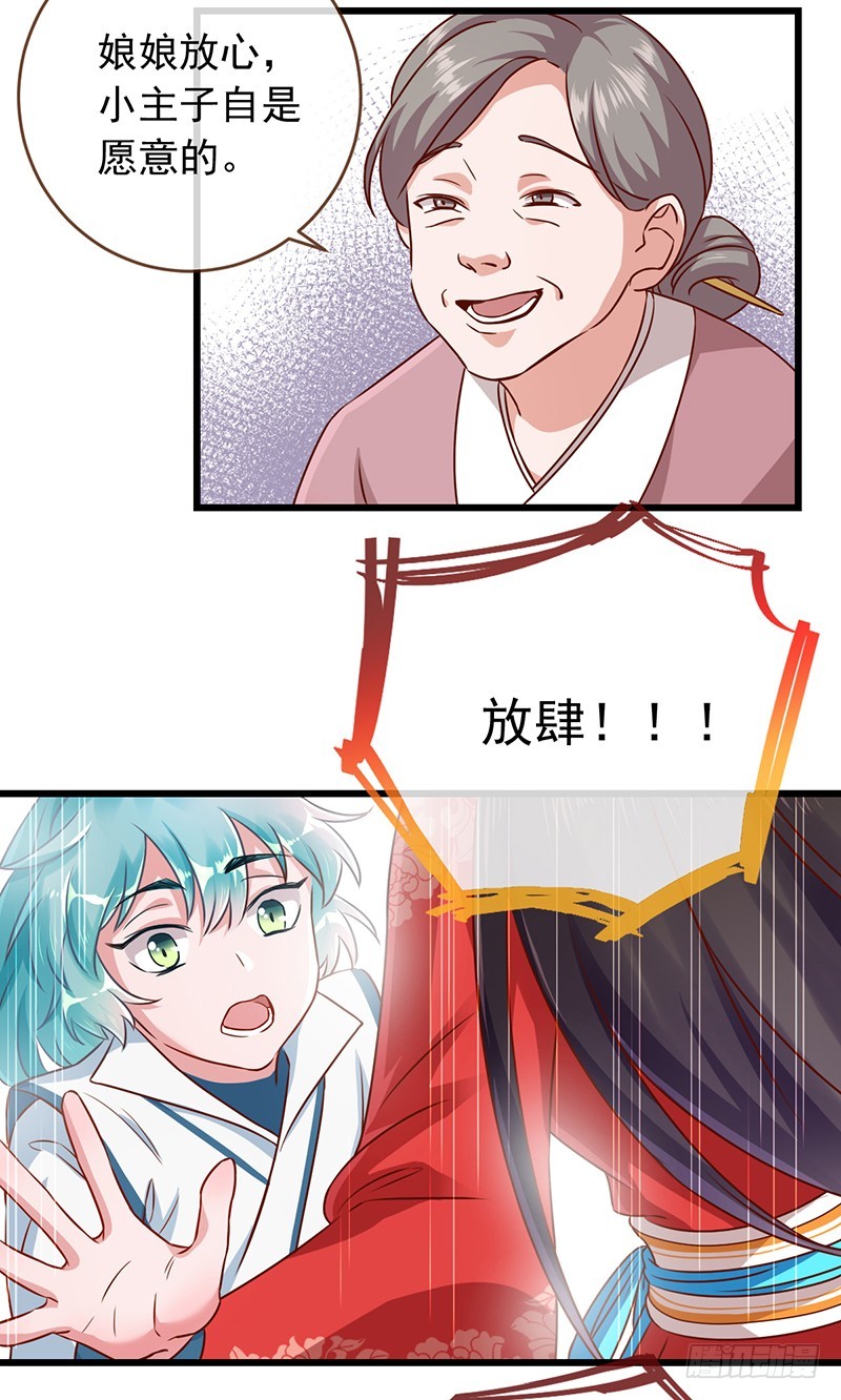 万渣朝凰韩漫全集-我给渣男养儿子无删减无遮挡章节图片 