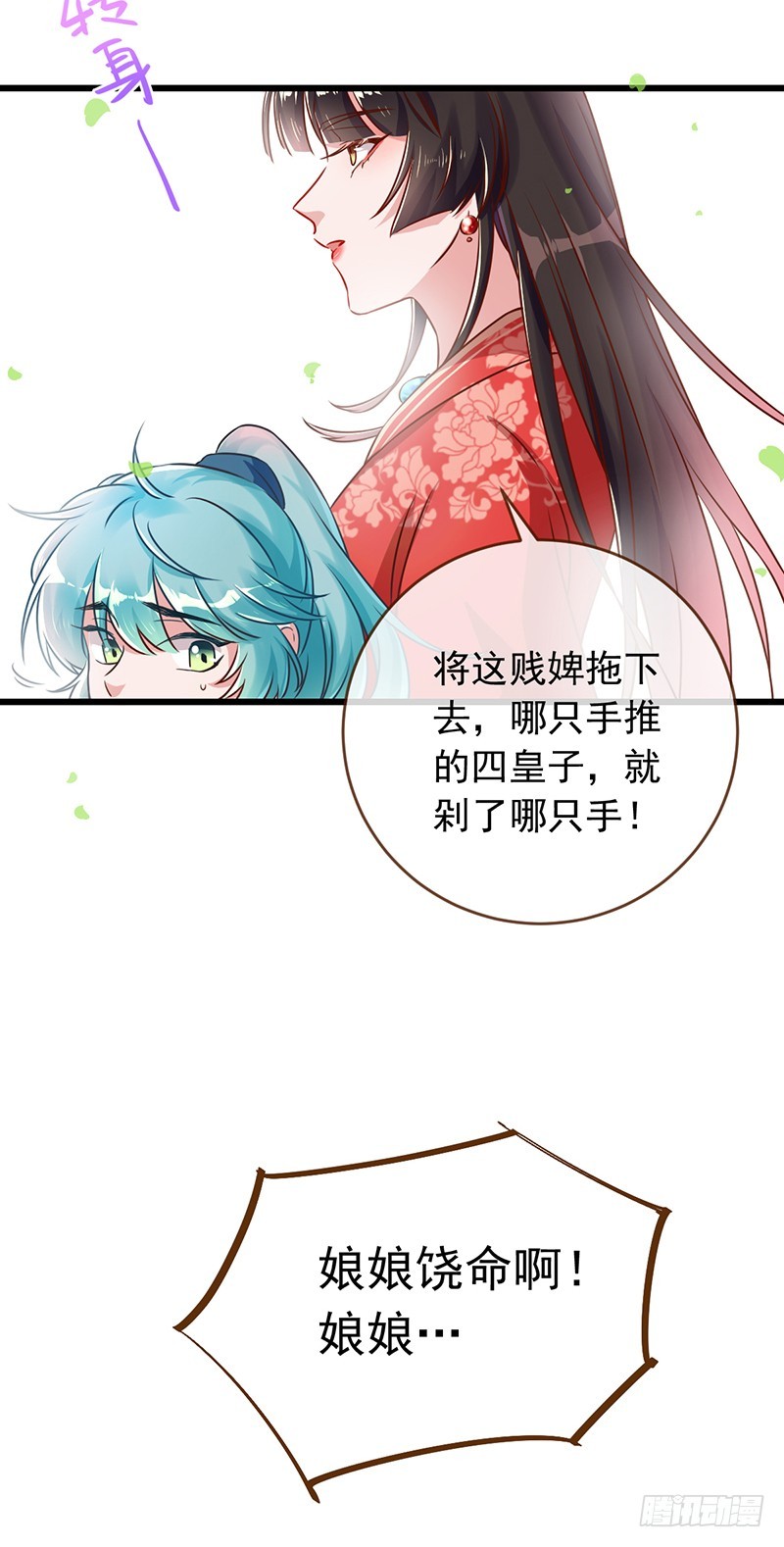 万渣朝凰韩漫全集-我给渣男养儿子无删减无遮挡章节图片 