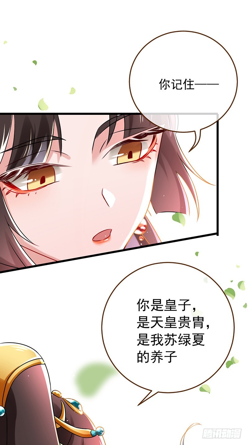 万渣朝凰韩漫全集-我给渣男养儿子无删减无遮挡章节图片 