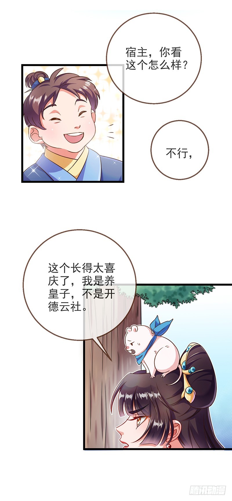 万渣朝凰韩漫全集-我给渣男养儿子无删减无遮挡章节图片 