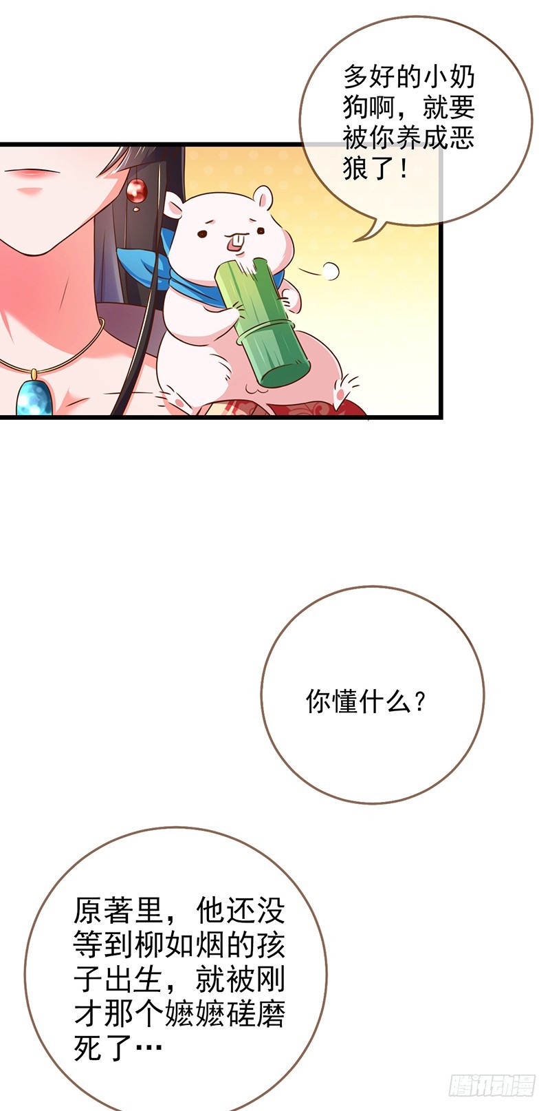 万渣朝凰韩漫全集-我给渣男养儿子无删减无遮挡章节图片 