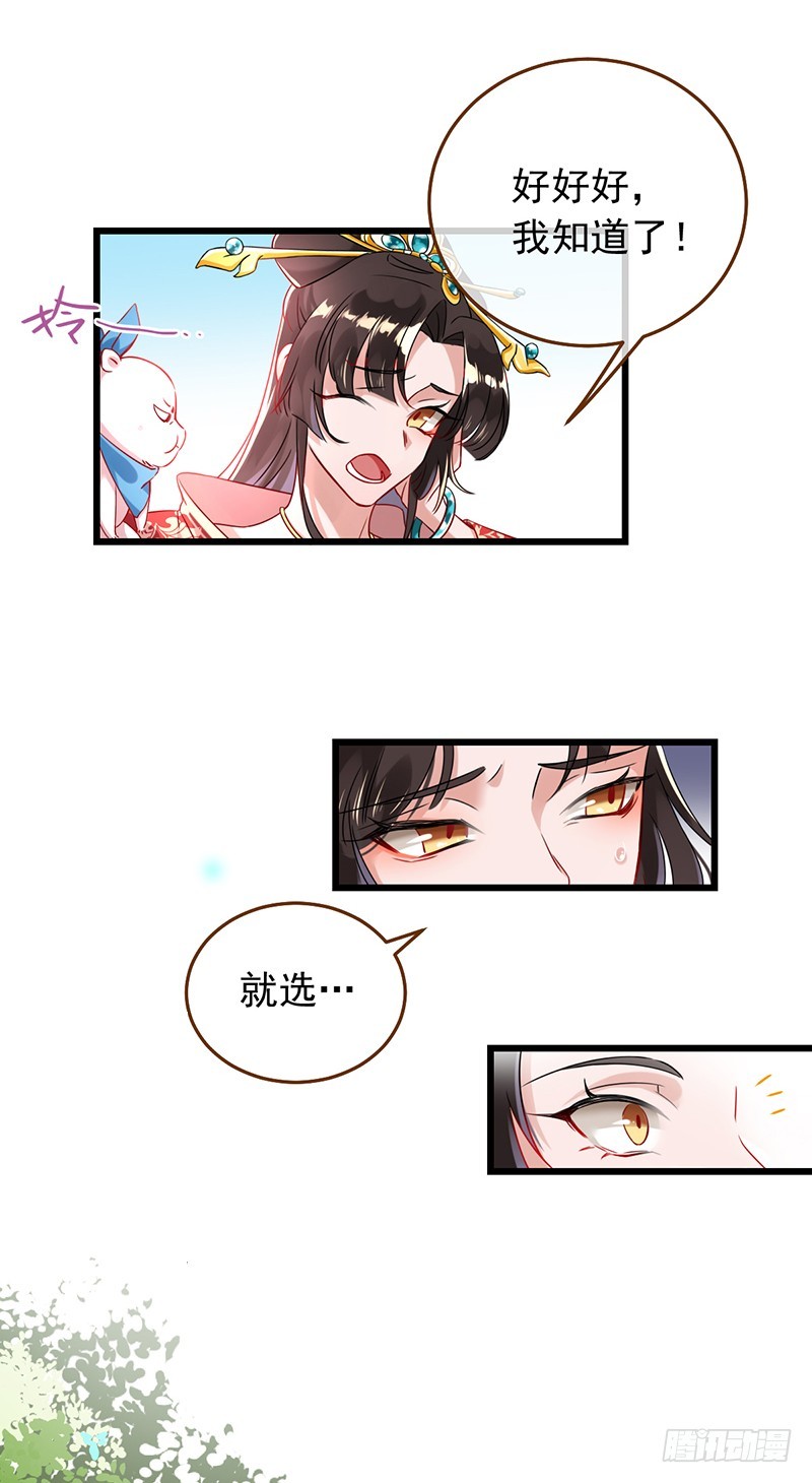 万渣朝凰韩漫全集-我给渣男养儿子无删减无遮挡章节图片 