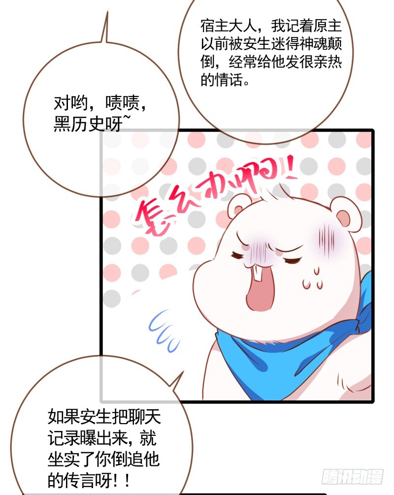 万渣朝凰韩漫全集-遭遇反击无删减无遮挡章节图片 
