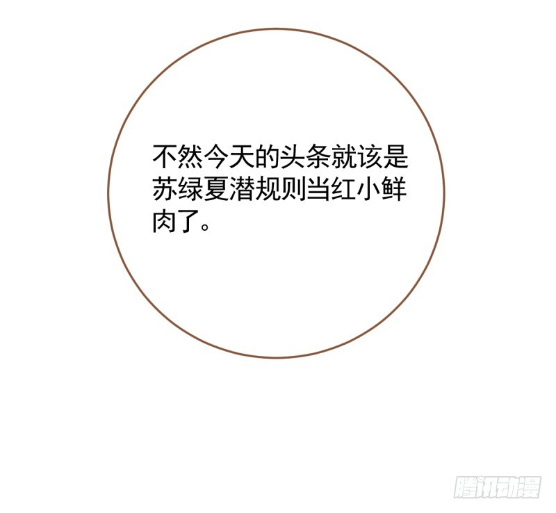 万渣朝凰韩漫全集-遭遇反击无删减无遮挡章节图片 