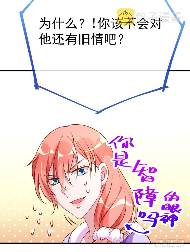 万渣朝凰韩漫全集-遭遇反击无删减无遮挡章节图片 