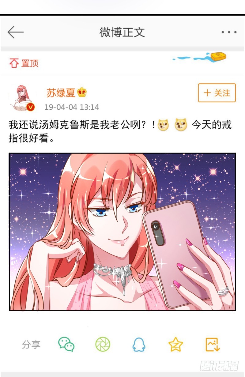万渣朝凰韩漫全集-遭遇反击无删减无遮挡章节图片 