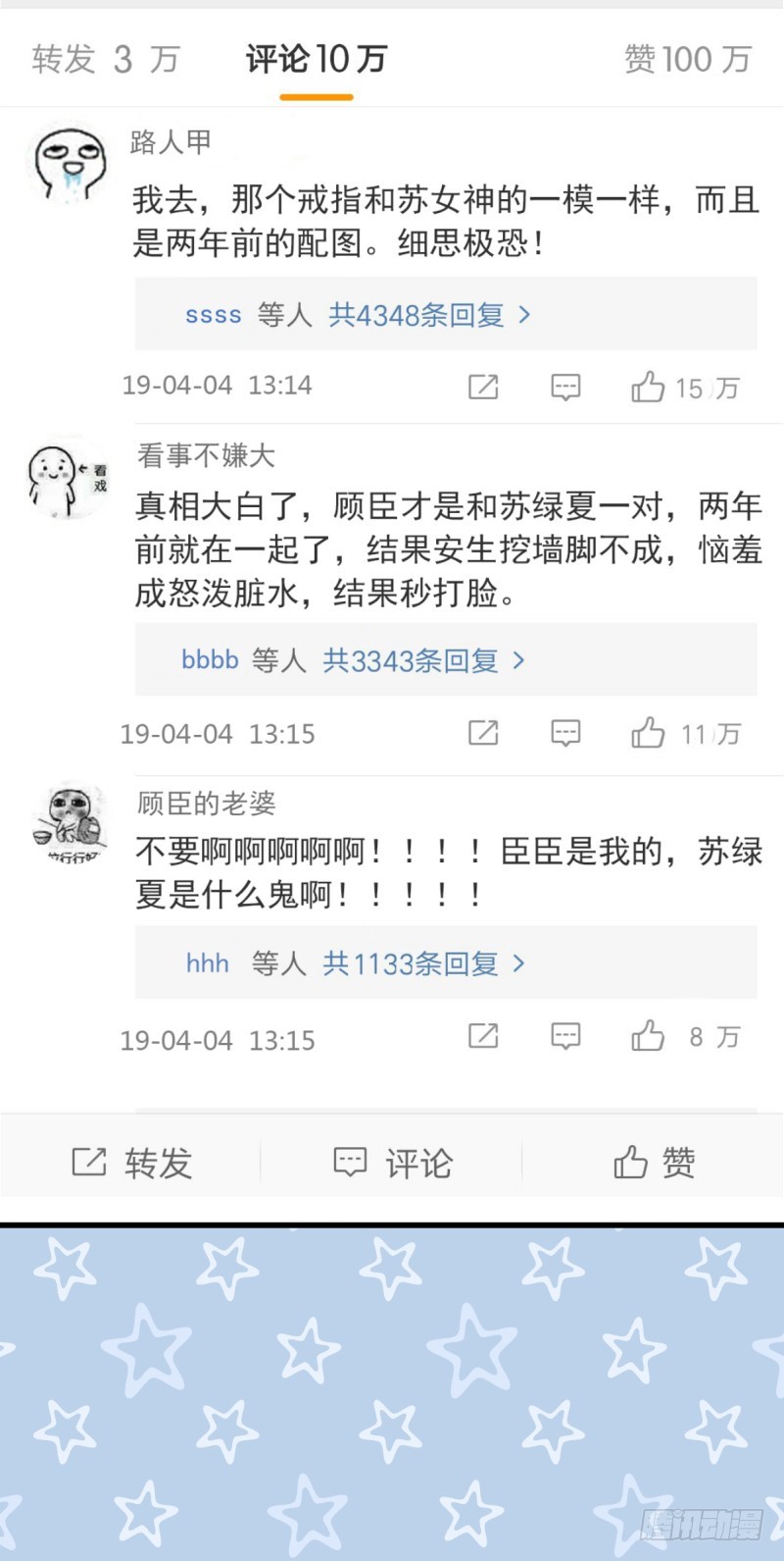 万渣朝凰韩漫全集-遭遇反击无删减无遮挡章节图片 
