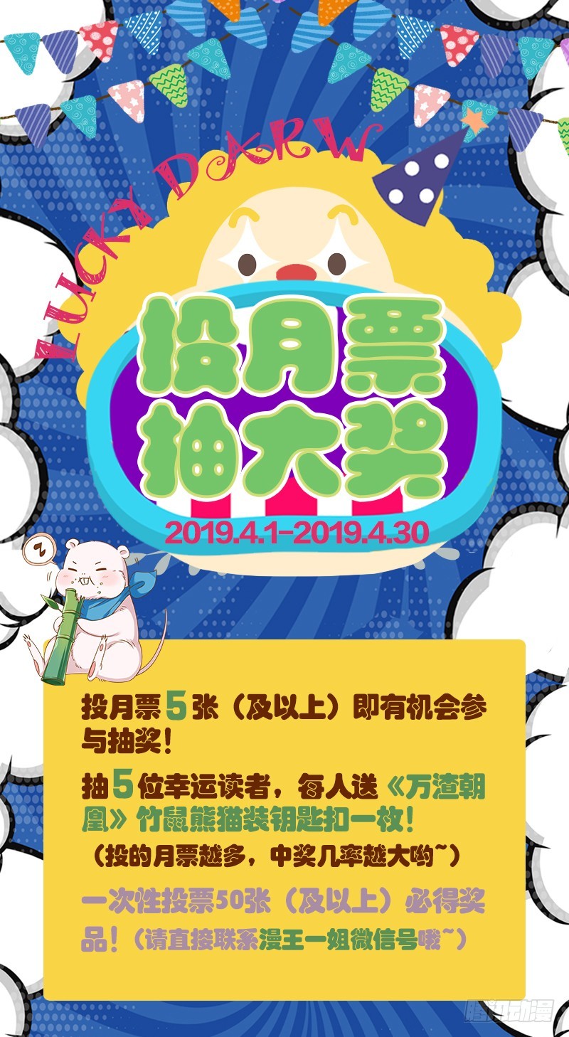 万渣朝凰韩漫全集-遭遇反击无删减无遮挡章节图片 