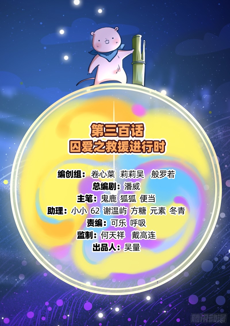 万渣朝凰韩漫全集-青楼对峙无删减无遮挡章节图片 